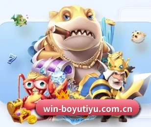 博鱼体育入口的故事